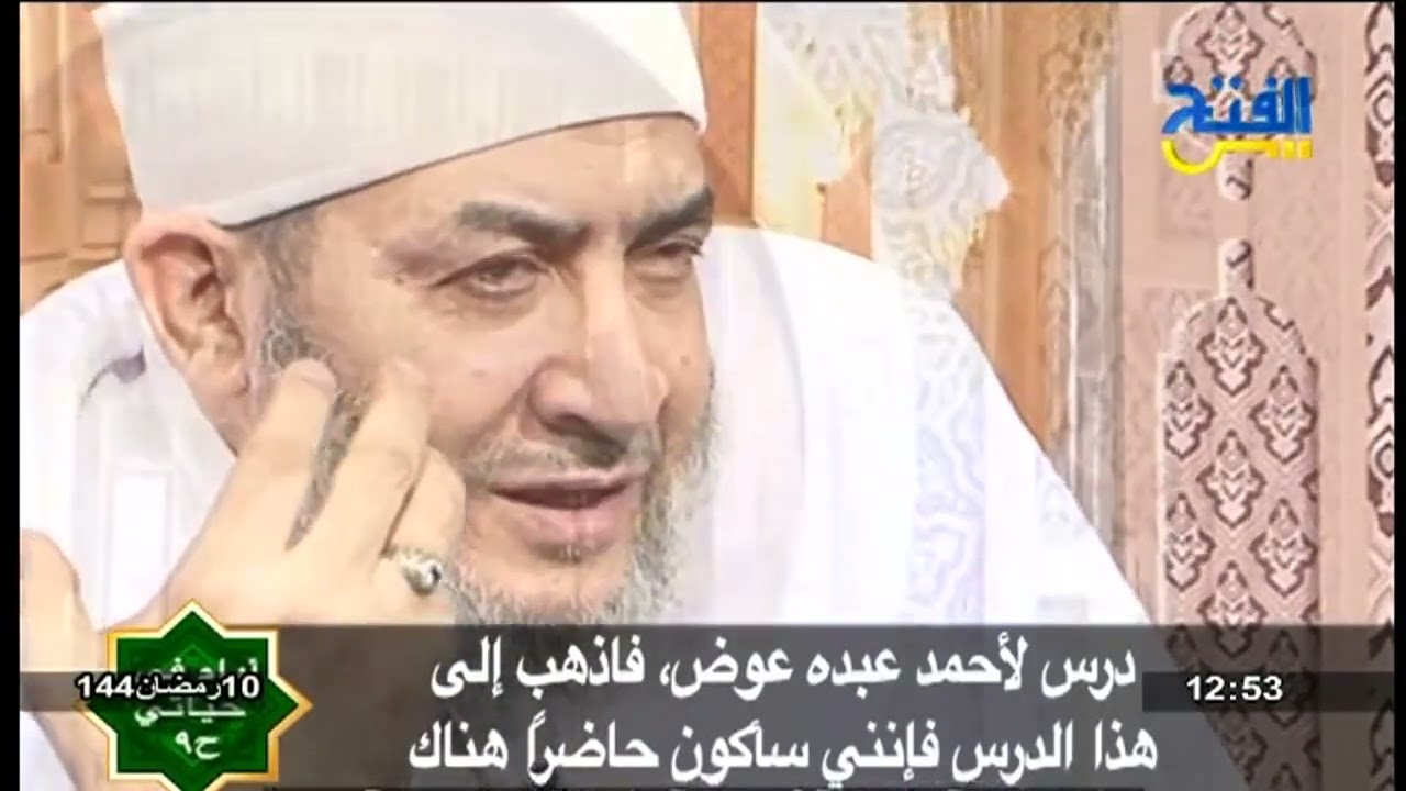 حضور النبي صلى الله عليه وسلم لهذه الأمسية التي ألقاها الفضيلة في محافظة الغربية    فيديو مدهش