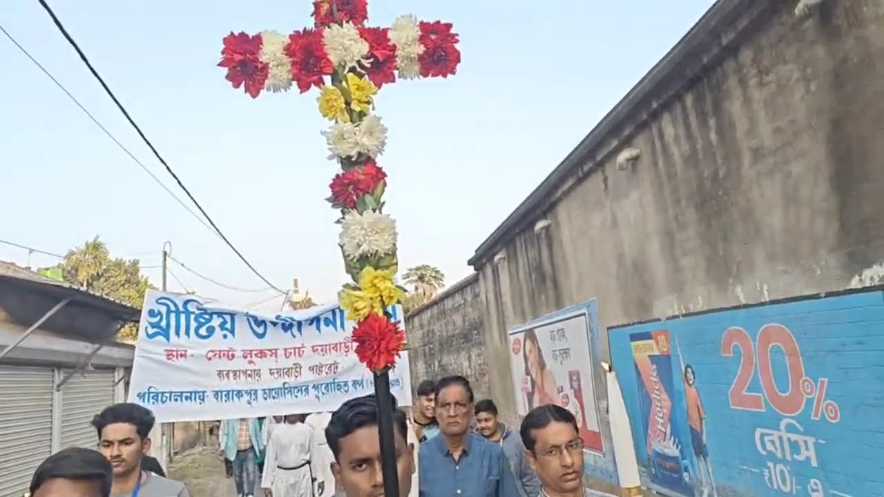 খ্রিস্টীয় উদ্দীপনা সভা