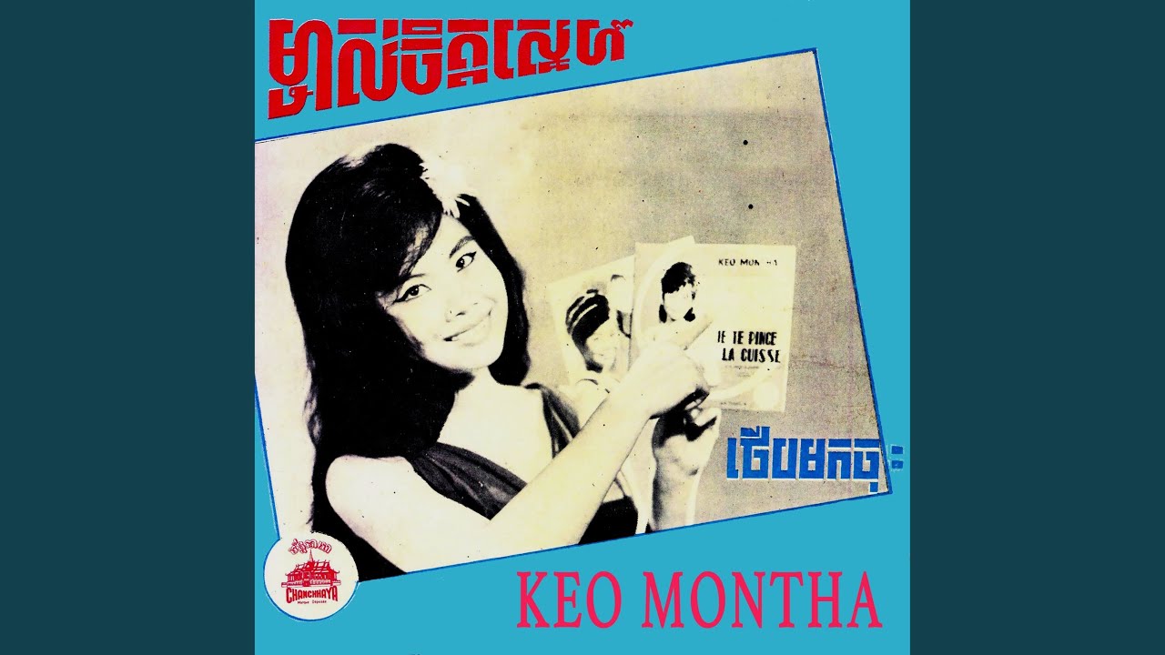 ថើបមកចុះ