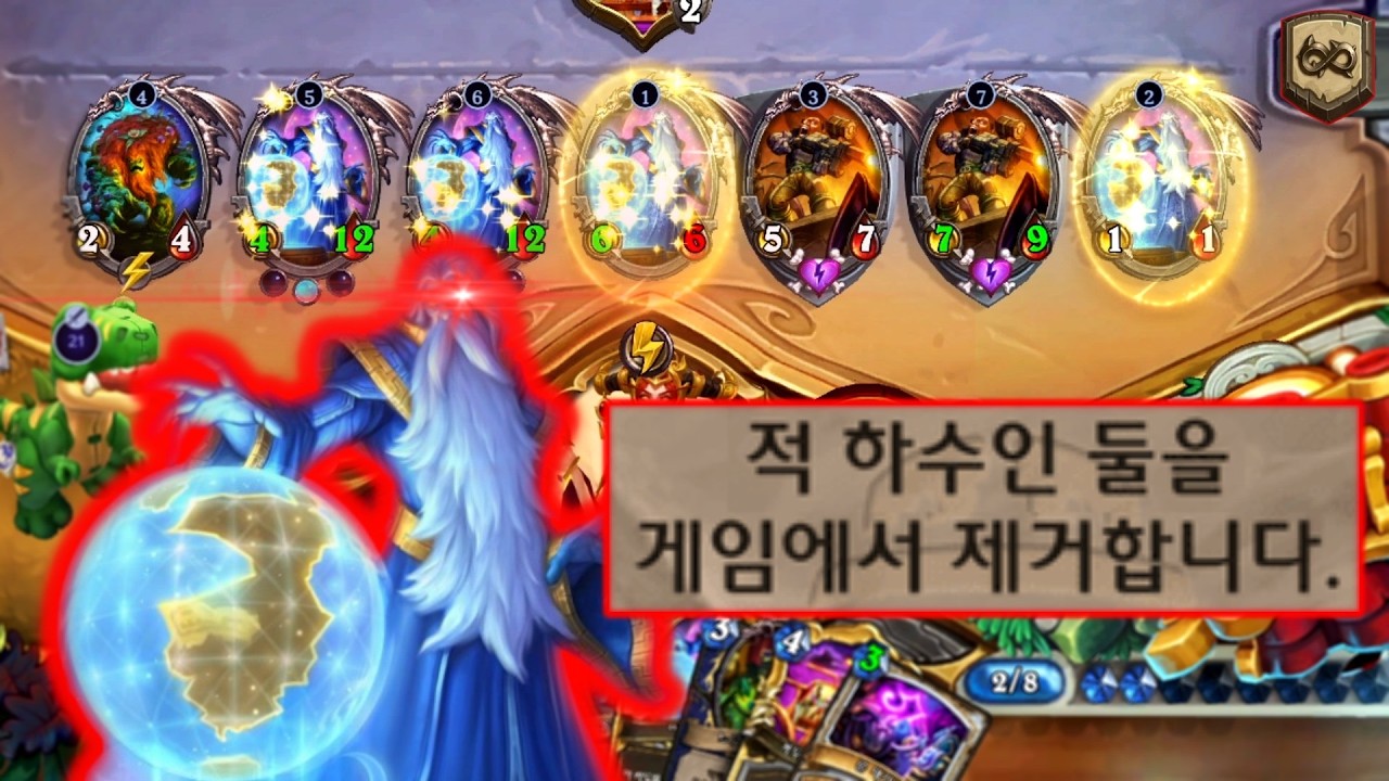 [하스스톤] '그 하수인'으로 야생 ㅈㄹ내버리기 ㅋㅋㅋㅋ