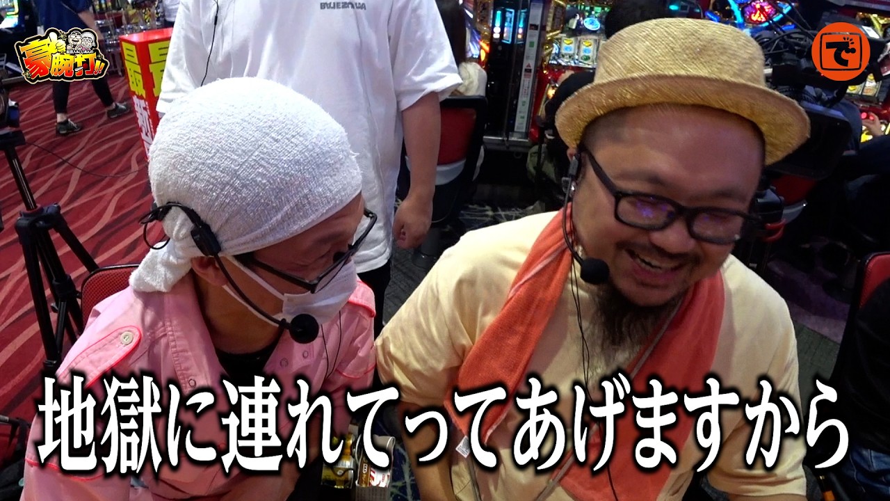髭原人&こしあんの豪腕打!! #26 #髭原人 #こしあん