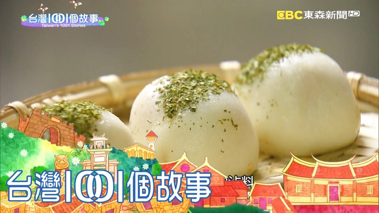 半夜搗麻糬 古早味米食現捏現賣 part1 台灣1001個故事