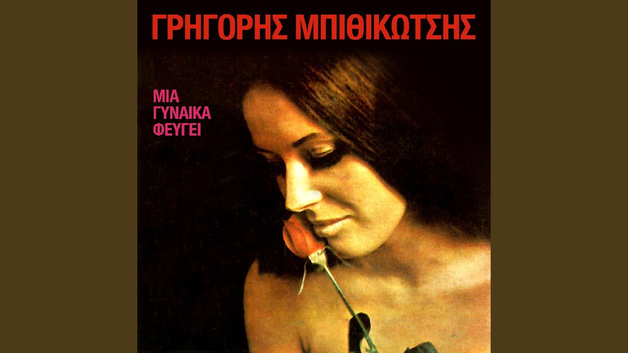 To Mesimeri Kei To Metopo Sou