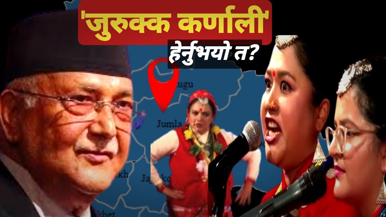 'जुरुक्क कर्णाली ' यक पटक देशप्रेमी नेपाली ले हेर्नैपर्ने video/@suraj chhetry