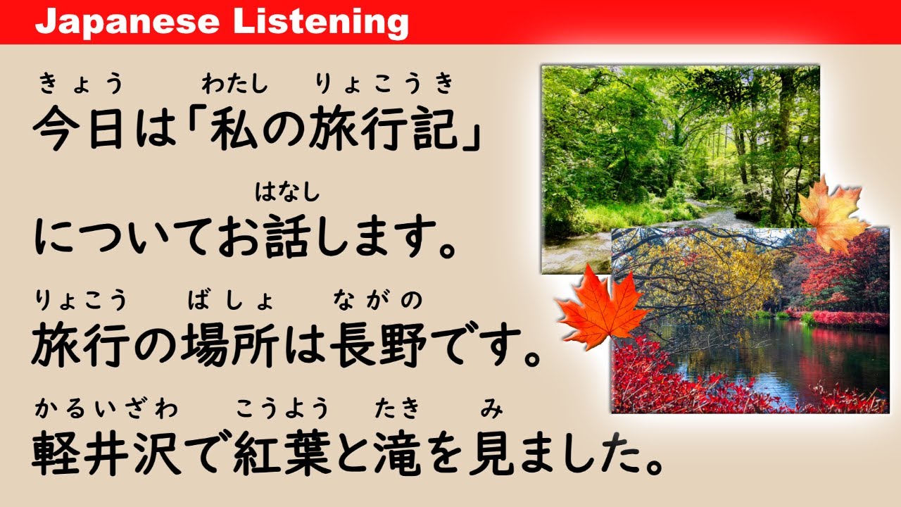 My Travel Journal - Nagano - Simple Japanese Listening (ENG SUB) #95