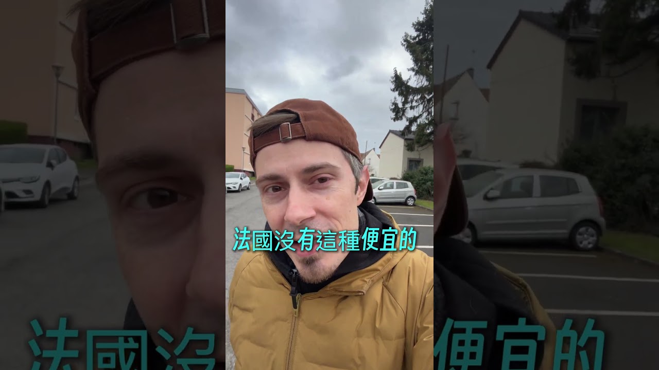 誰願意在法國開台灣甜點店請舉手🙋❤️