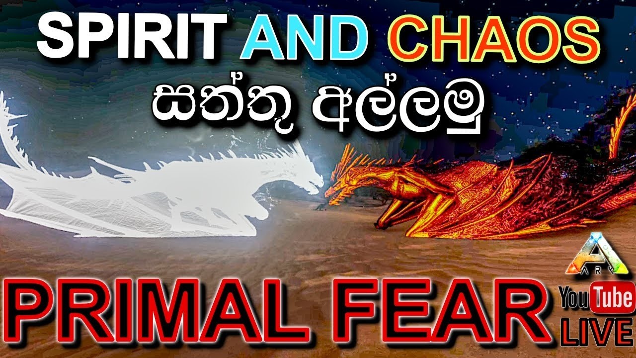 SPIRIT AND CHAOS සත්තු අල්ලමු | ARK: Survival Evolved - PRIMAL FEAR MOD -  with @DRMaxWaveGaming​
