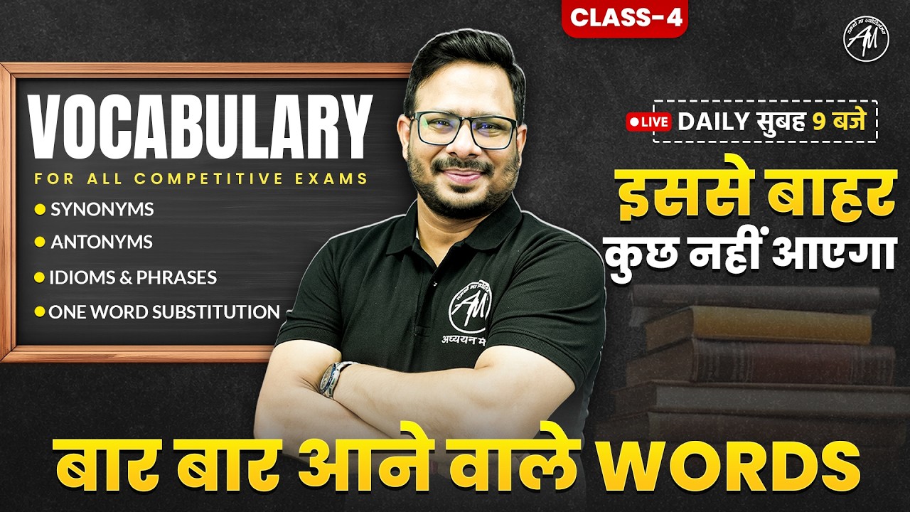 English for All Exams | English Vocabulary Day-4 by Adhyayan Mantra