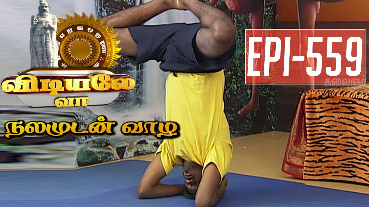 Vidiyale Vaa | Epi 559 | Nalamudan Vaazha