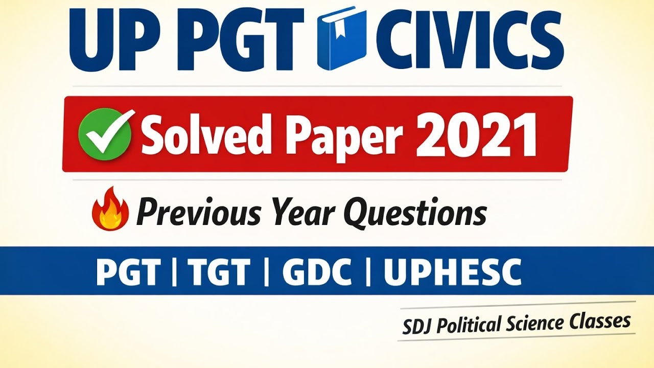 UP PGT Civics Solved Paper 2021l PGT TGT GDC UPHESC @Avika_Classes#UPHESC2026  #gdc #gic #tgt #pgt 