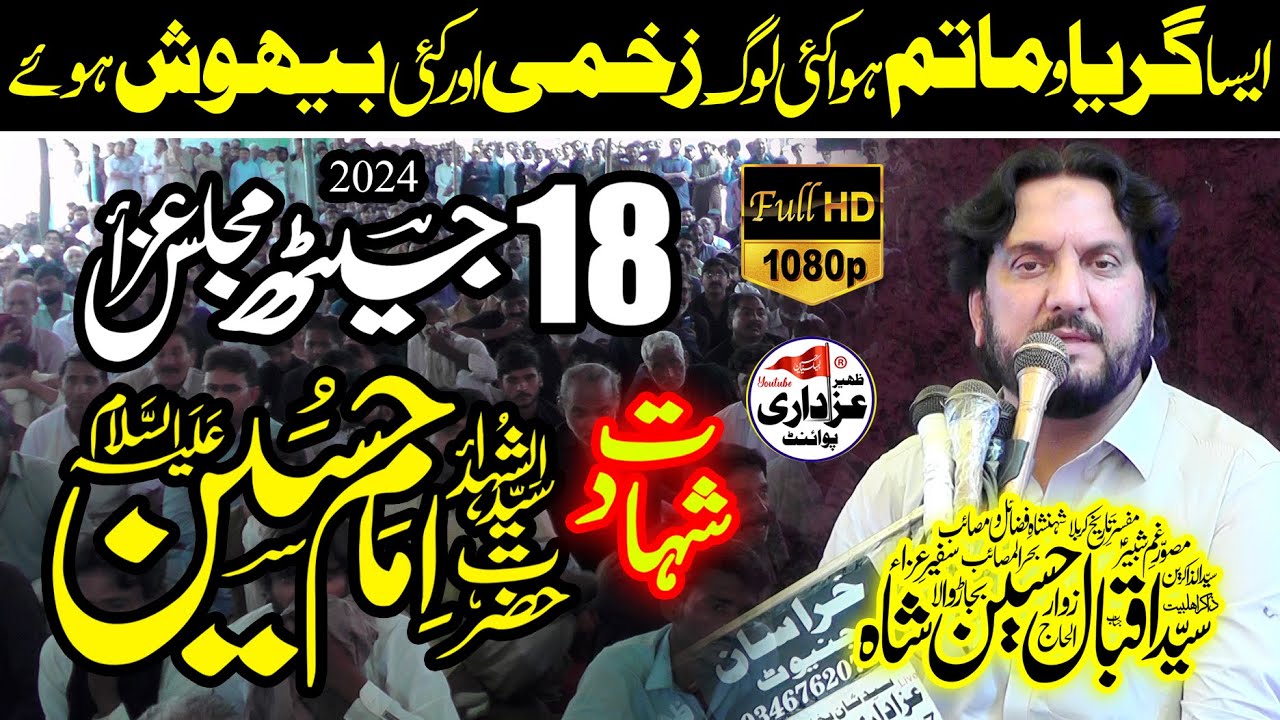 Majlis e Aza 18 Jaith 2024 Shahadat Hazrat Imam Hussain (as) By Zakir Iqbal Hussain Shah Bajarwala