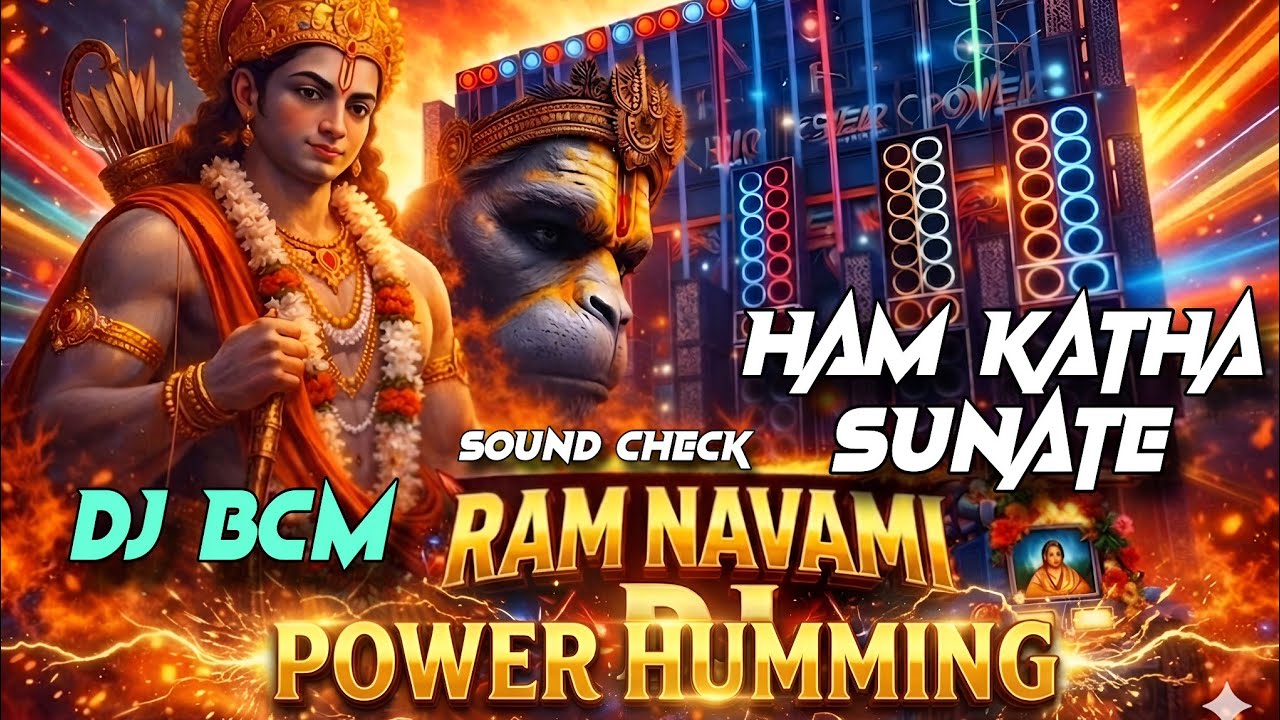 Ham Katha Sunate Dj Remix | Dj Siday Remix |  Sound Check Humming Mix | Dj Bcm Official 2.0 | 2026