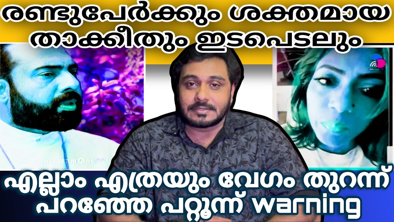 സത്യങ്ങൾ തെളിയാൻ സമയം ആയോ? Renu Sudhi | Kichu Sudhi | BIshop Noble philip