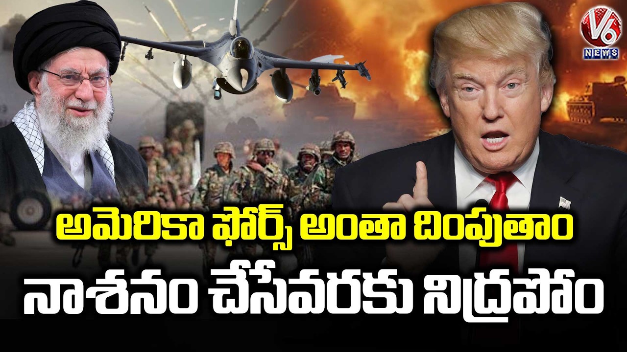 Trump Warns Iran To Back Off From War and Agree To His Terms & Conditions | V6 News