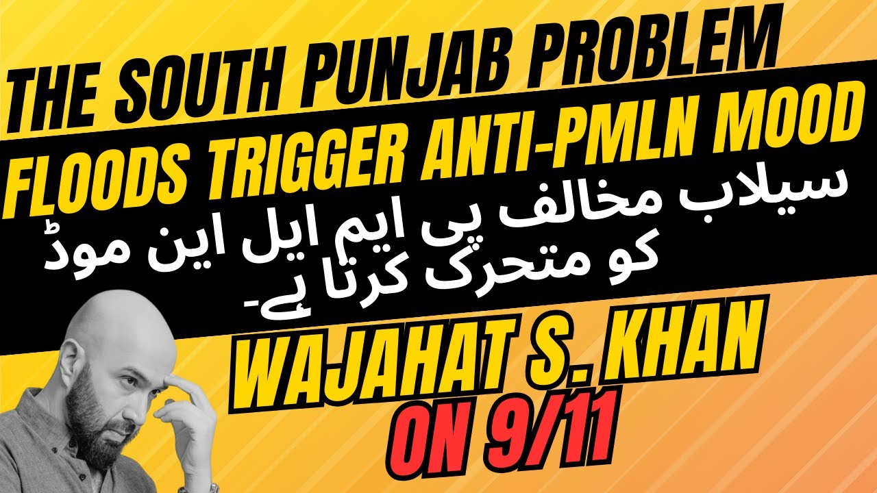 South Punjab Reacts on Floods | Wajahat Saeed Khan on 9/11