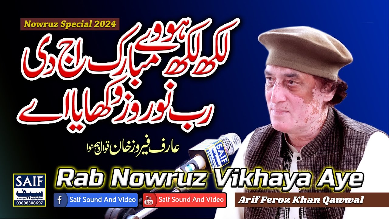 Rab Nowruz Vikhaya Aye | Arif Feroz Khan Qawwal | Jashan e Nowruz Choha Khalsa