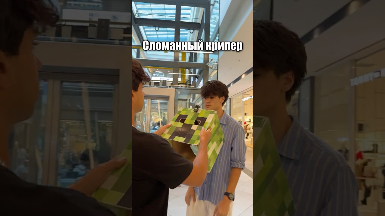 СЛОМАННЫЙ КРИПЕР