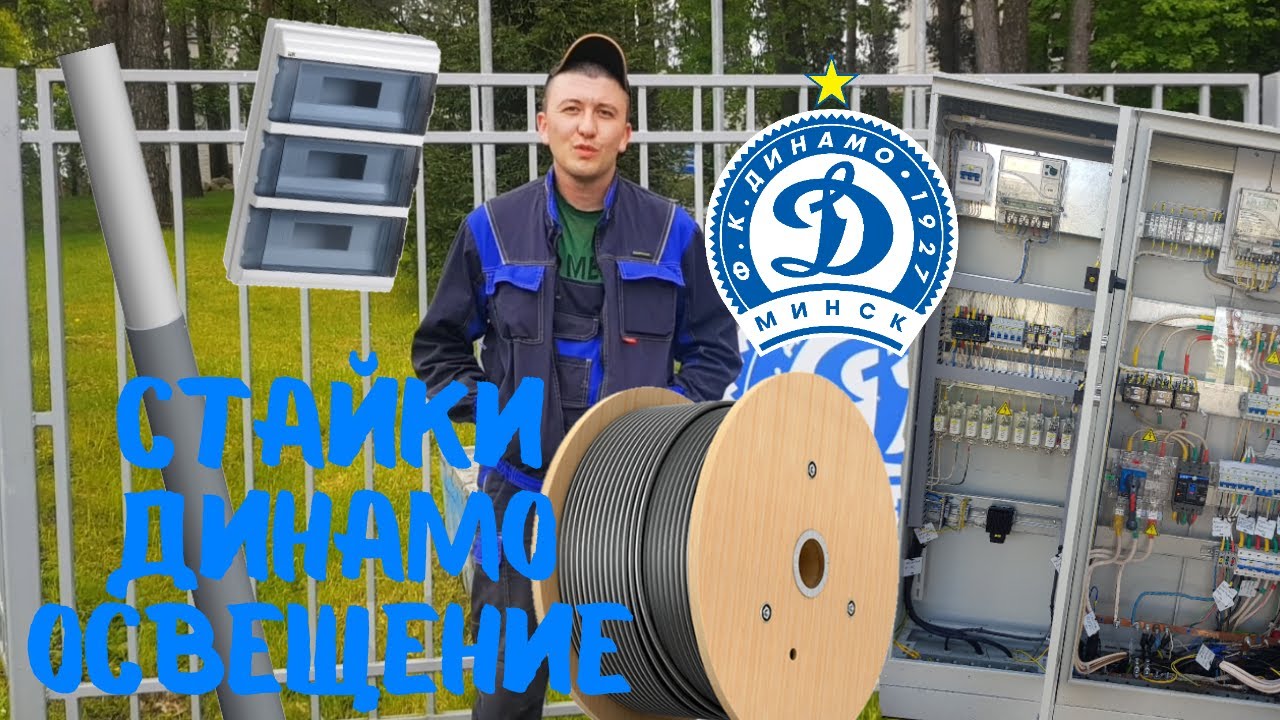 Монтаж освещения. #освещение #уличноеосвещение #электромонтаж