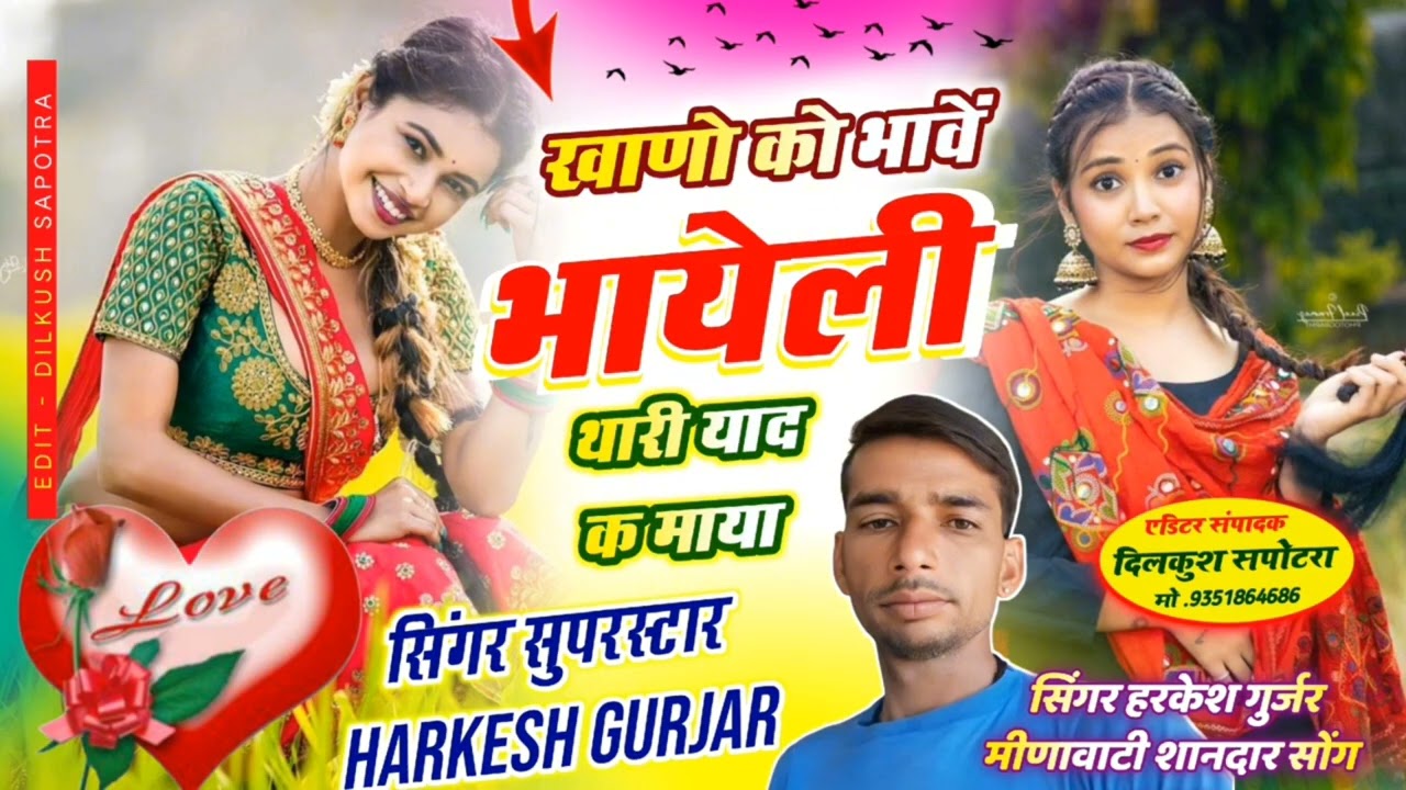 khano ko bhaba bhayeli thari yad ke Maya meena uchhata song