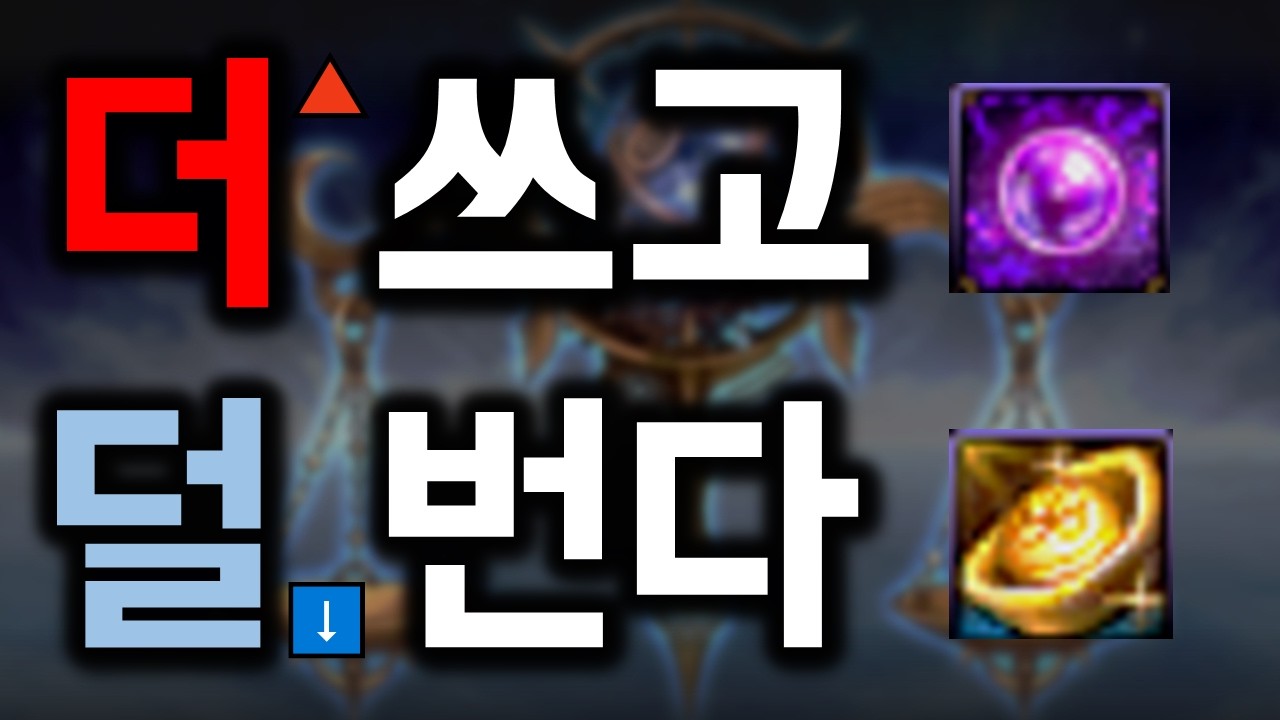 던파 천해천, 계시 하나만 봐도 불안한 이유