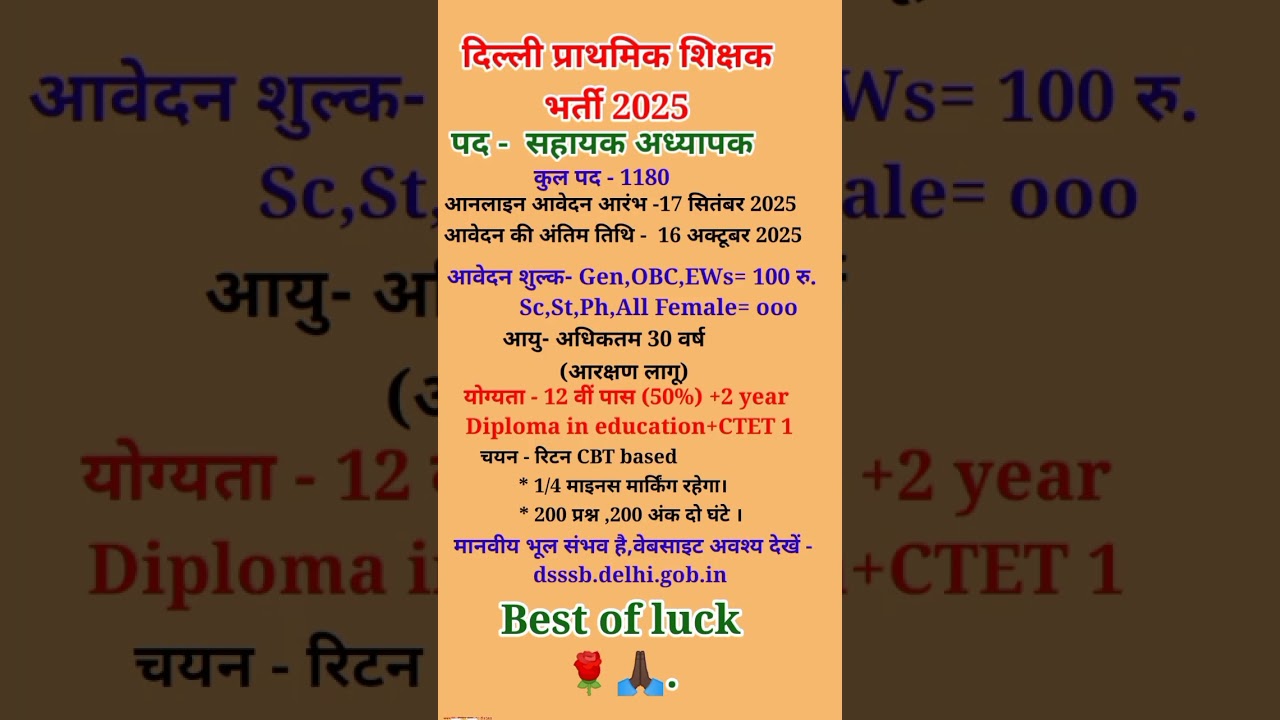 Delhi Prathmik Shiksha Bharti 2025|DSSSB PRT Vacancy 2025|DSSSB PRT Notification Out 2025#DSSSB#
