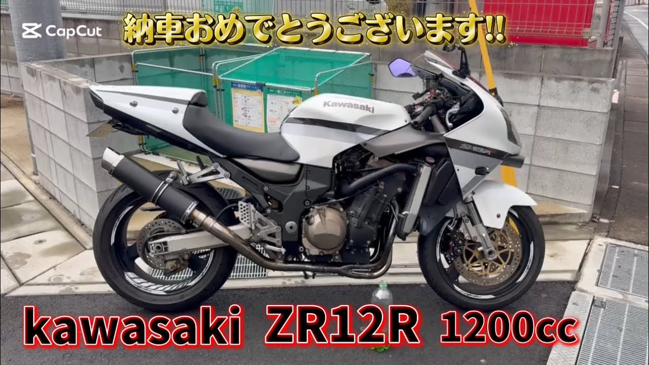 #納車 #バイク #単車 #大型バイク #楽しい #かっこいい #xjr1300 #zr12r #お祝い #おめでとう #仲間 