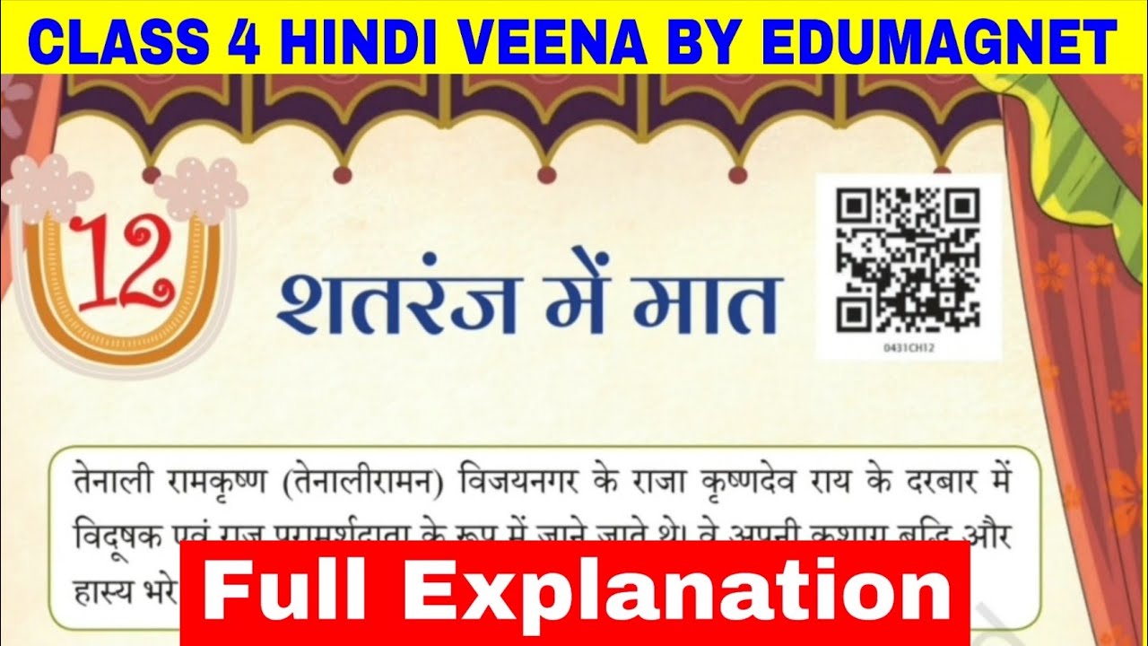 Class 4 Hindi Veena Chapter 12 Shatranj Mein Maat Explanation | EDUMAGNET 