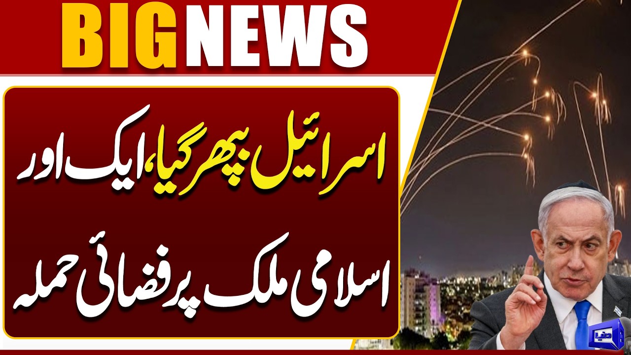 Israel Launches Airstrike on Lebanon | Breaking News | Dunya News