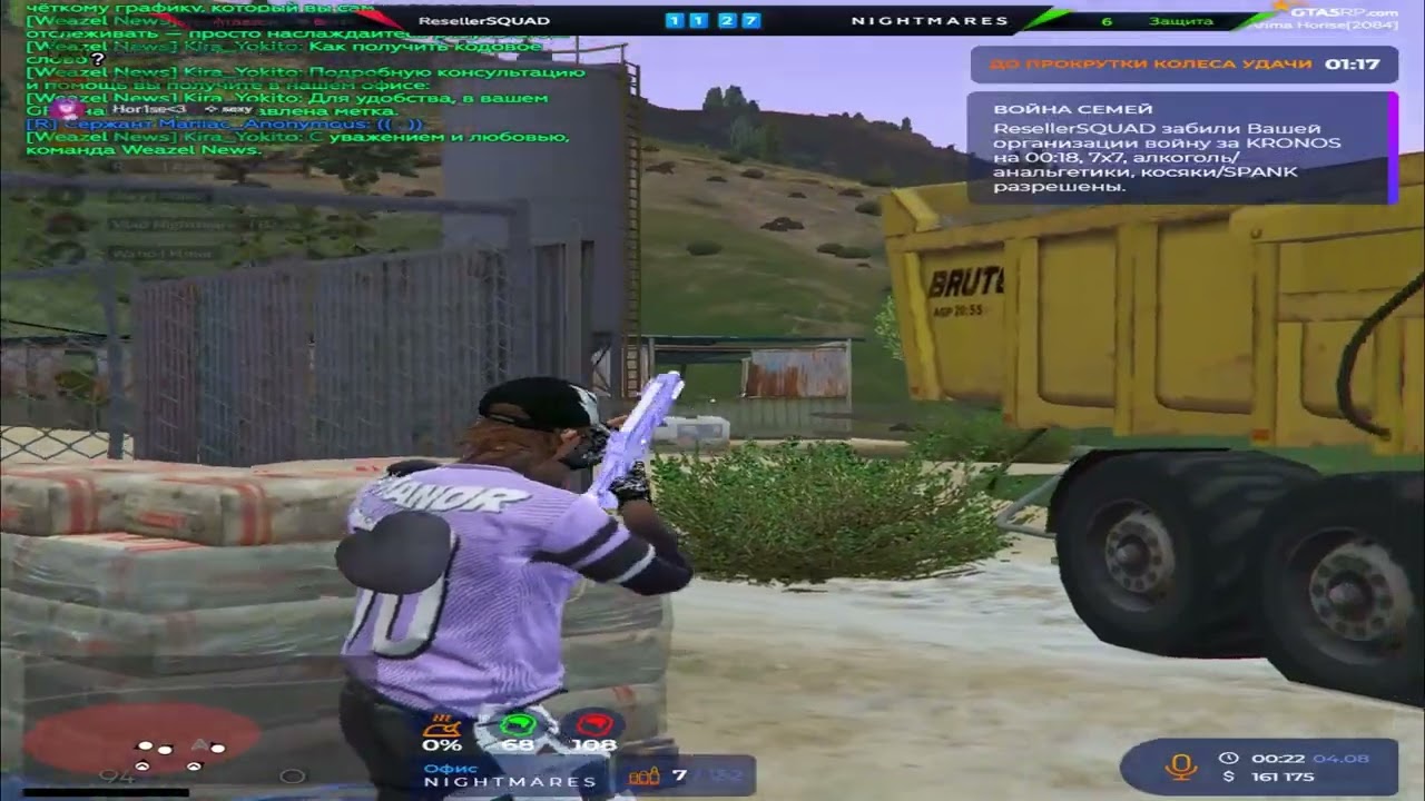 настрел по афк типам на // @GTA5RP //VZP//