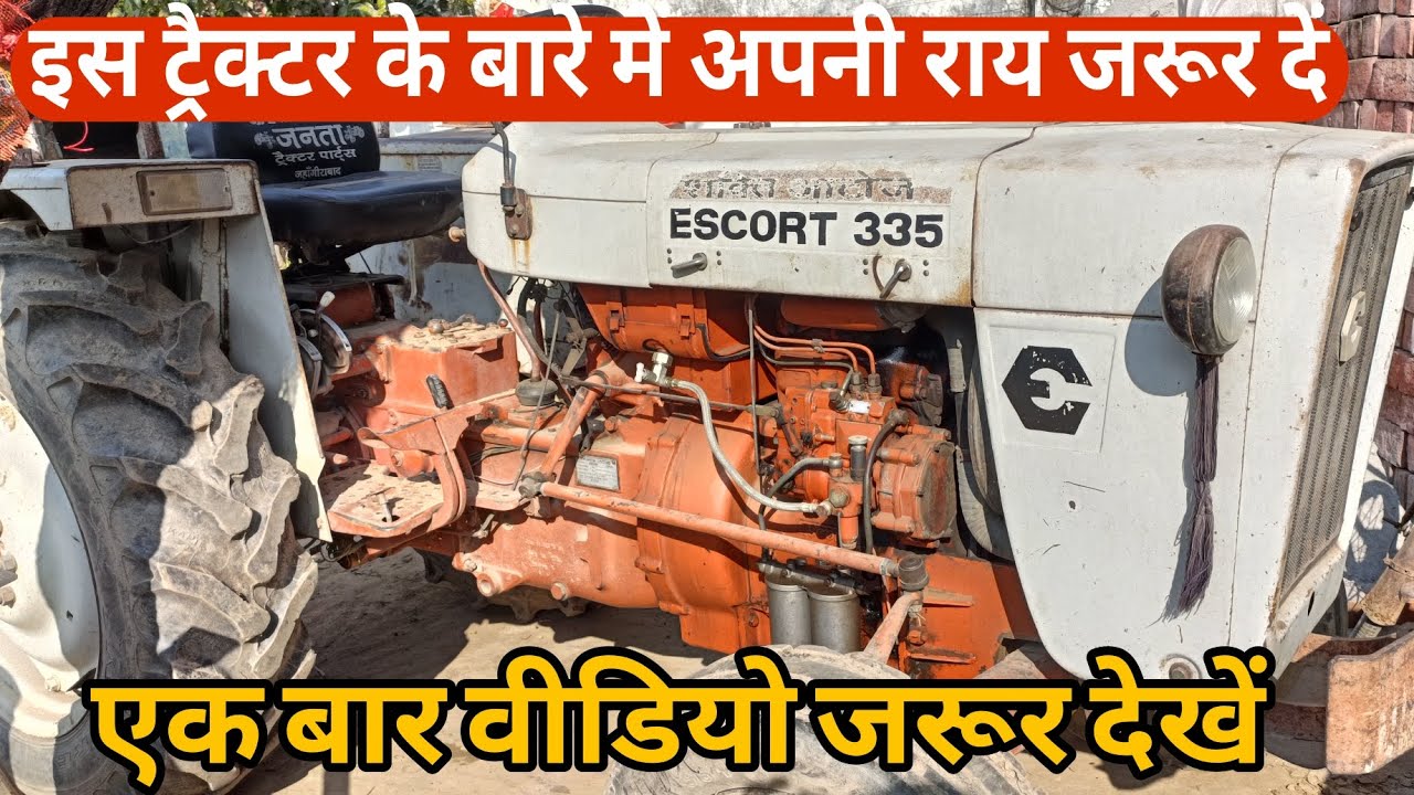 पुराना Escort 335 ट्रैक्टर 🔥 अब भी दमदार? पूरी सच्चाई