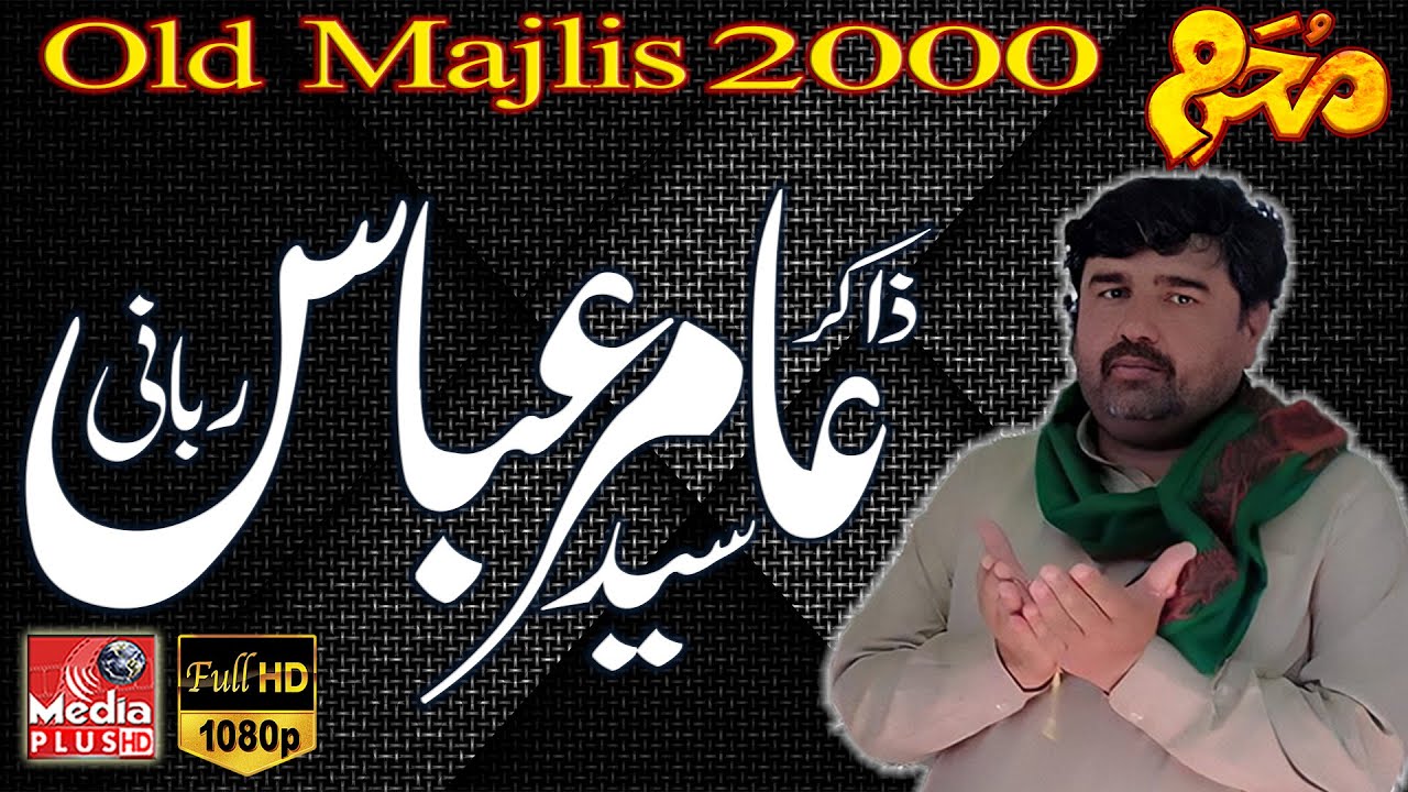 Zakir Syed Amir Abbas Rabani Muharram 2000