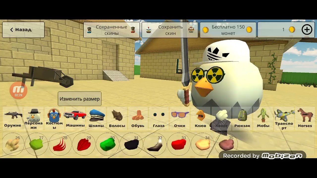 Обновление 4.3.0 в чикен Гане!!! 