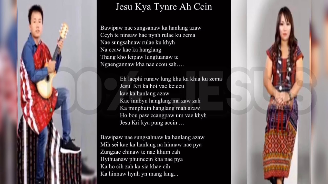 Tp Lian Za Min te Kyi Kyi Lwin // Jesu Kya Tynre Ah Ccin //