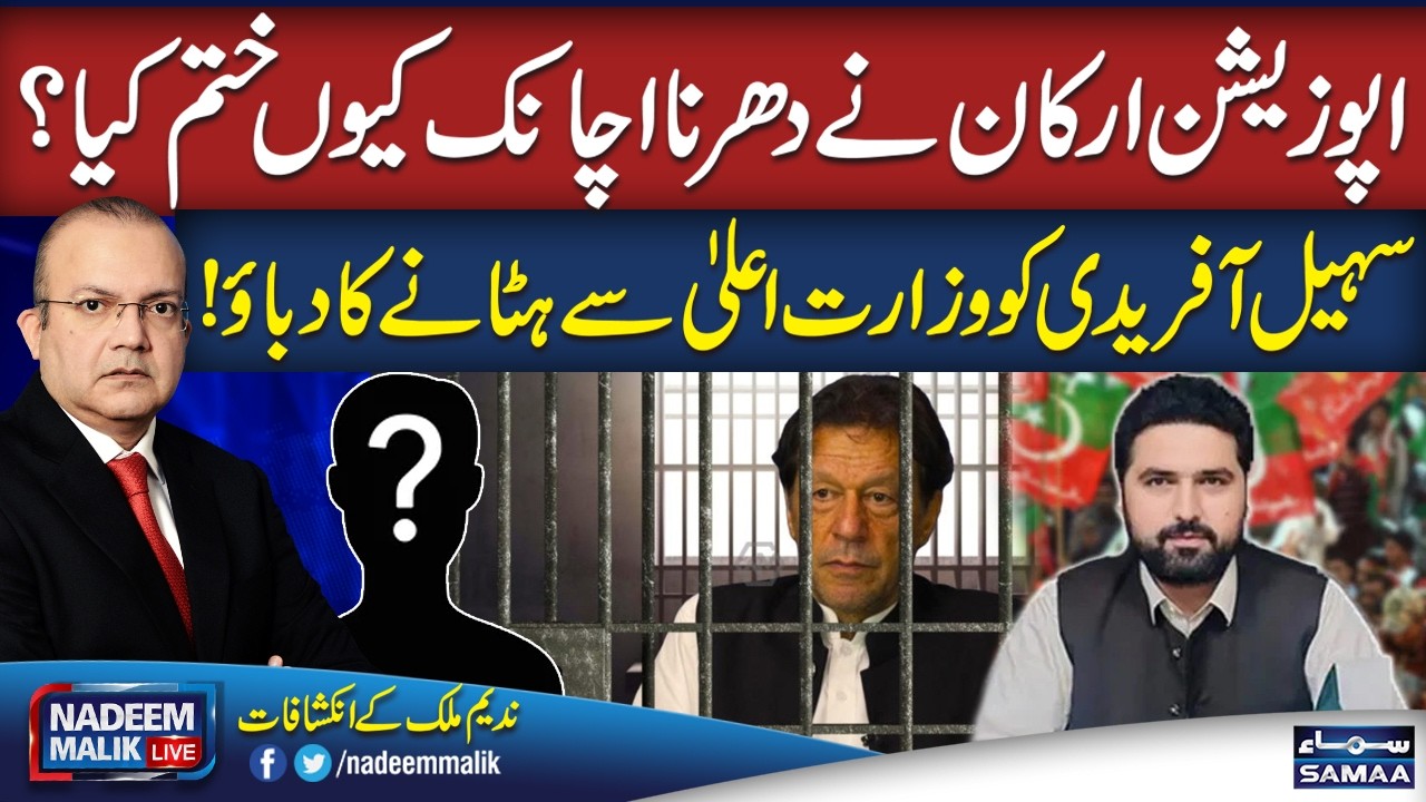 Why PTI Suddenly End Dharna? | Sohail Afridi's CMship In Trouble? | Nadeem Malik's Revelations