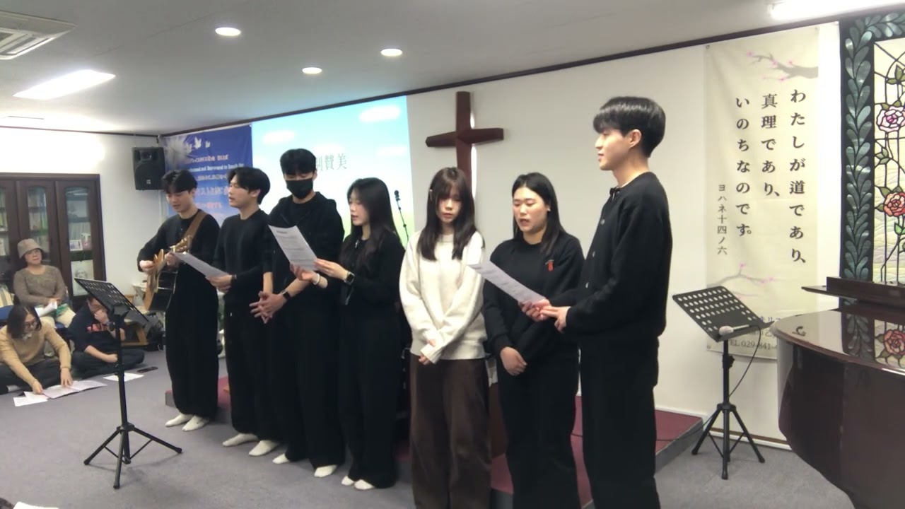2026年2月8日土浦グレイスキリスト教会の主日礼拝ー特別賛美