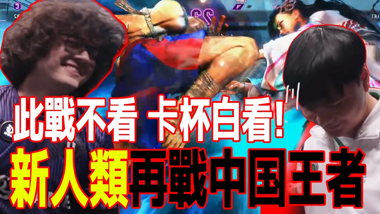 CAPCOM CUP 12💥BLAZ(SAGAT) VS XIAOHAI(MAI)#SF6 #スト6 #街霸6 #streetfighter