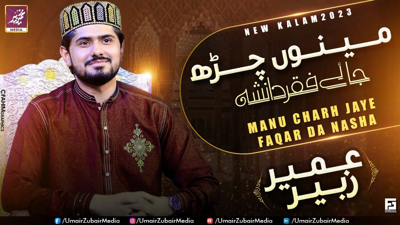 Menu Charh Jaye Faqar Da Nasha - Umair Zubair 2023 - Live in Lahore