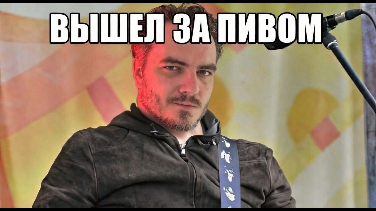 Илья Мэддисон — Конь (Гимн Пива и Подагры) | AI Cover