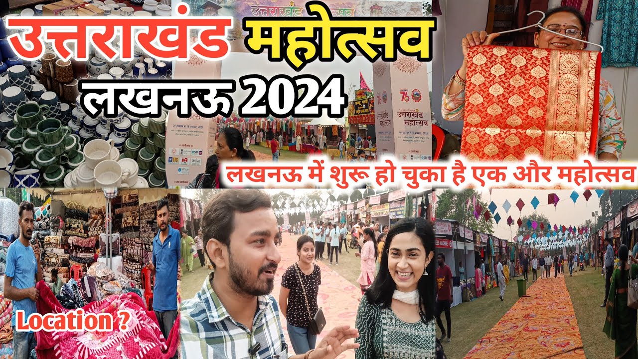Vlog 107|Uttarakhand Mahotsav Lucknow 2024 |उत्तराखंड महोत्सव लखनऊ#sanyanirajvlogs @TripNTasteWithKavita