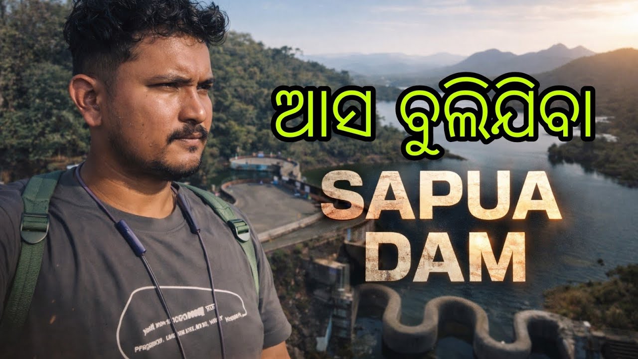 ଆସନ୍ତୁ ବୁଲିଯିବା ସାପୁଆ ଡ୍ୟାମ // sapua project dam // @jituvlogs0.9 
