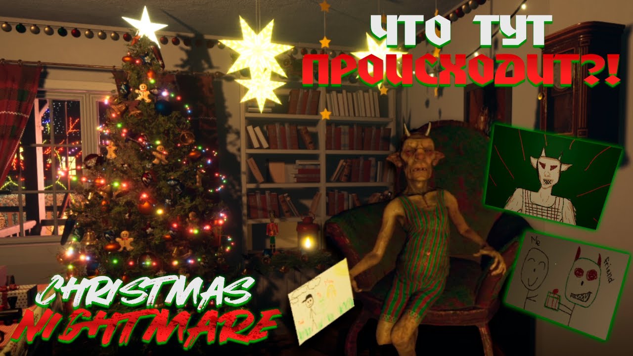 ЭЛЬФ САНТЫ ПОХИТИЛ РОЖДЕСТВО И МОЮ СЕМЬЮ? 😨🎄 | CHRISTMAS NIGHTMARE