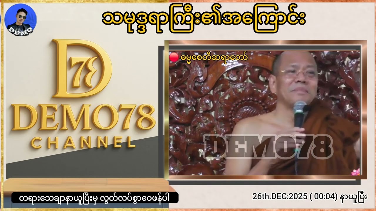 သမုဒ္ဒရာကြီး၏အကြောင်း ထေရဝါဒကျမ်းအလာ
