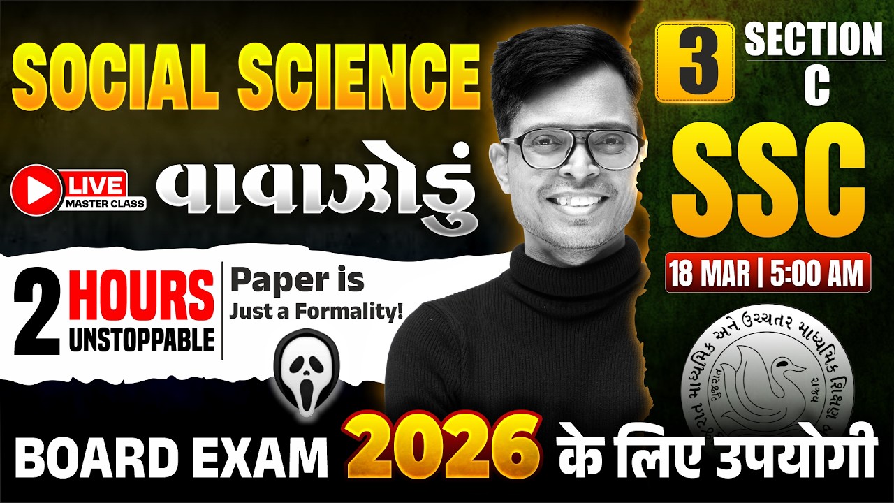 Std 10 Social Science 2026 🌪 સામાજિકવિજ્ઞાનનું વાવાઝોડું - 3 🔴📡 LIVE | 100% Board IMP Questions