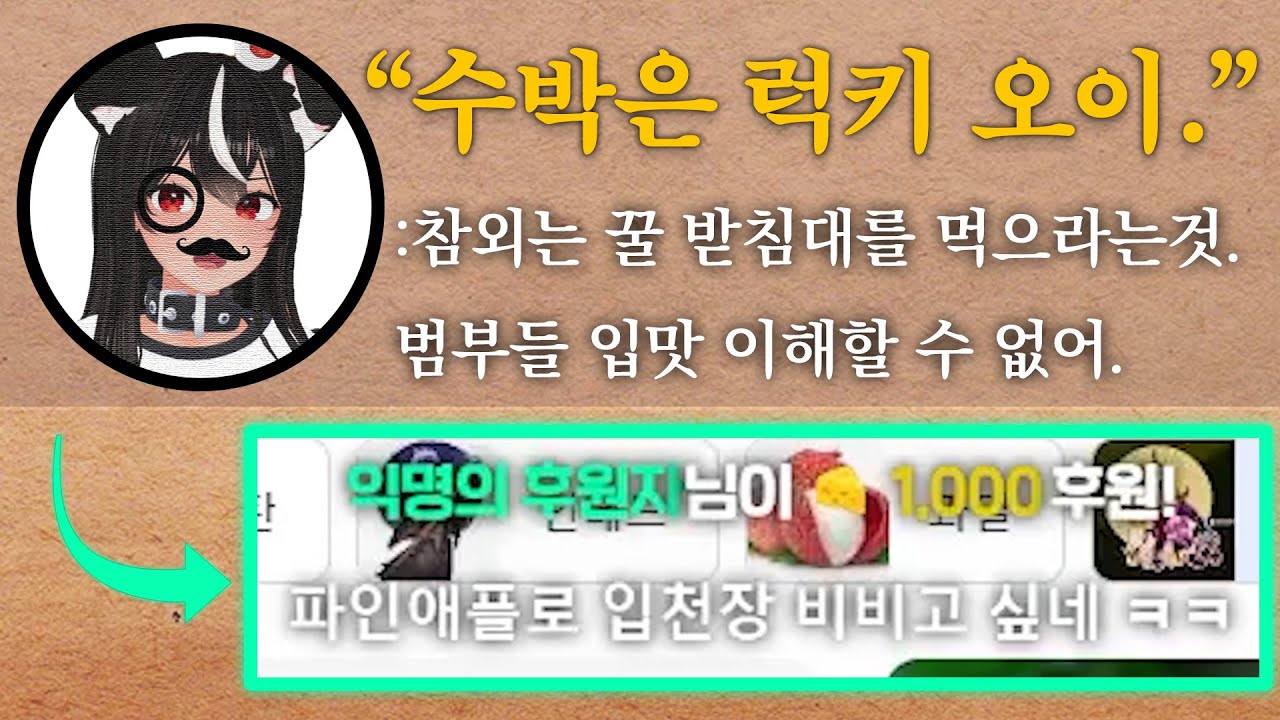 과일 ㅈ문가