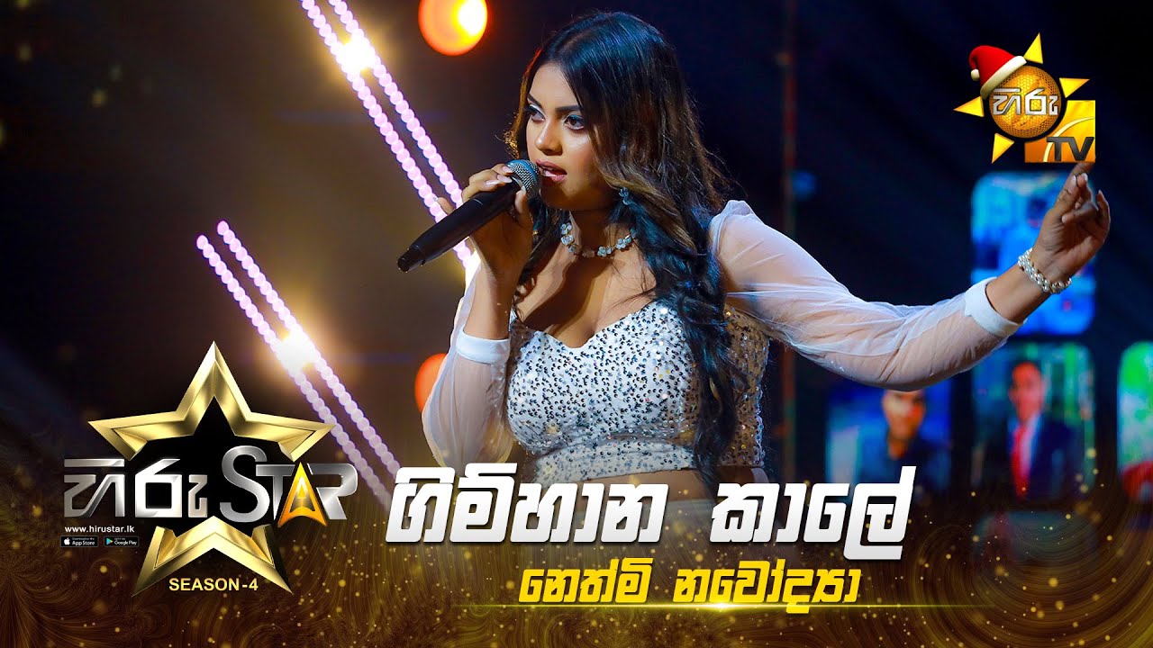 Gimhana Kale - ගිම්හාන කාලේ | Nethmi Navodya | Hiru Star - Season 04 | EPISODE 23 | Hiru TV