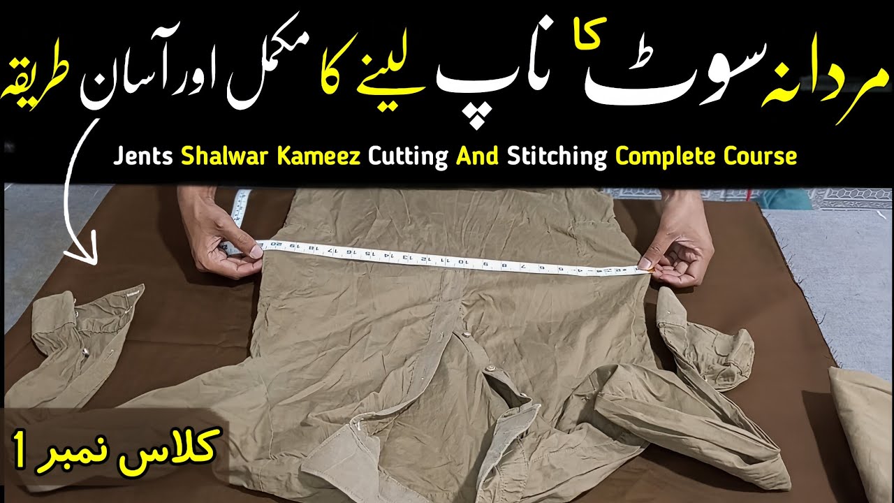 Gents suit Measurement | Naap Lene ka tarika | Jents Suit cutting And Stitching | Part 1 |
