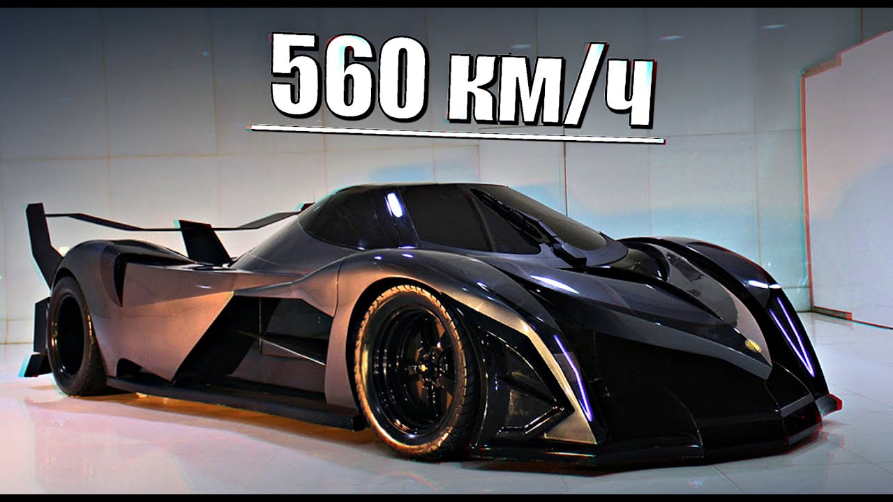 10 Самых Быстрых Машин в Мире 2020  |  Devel Sixteen