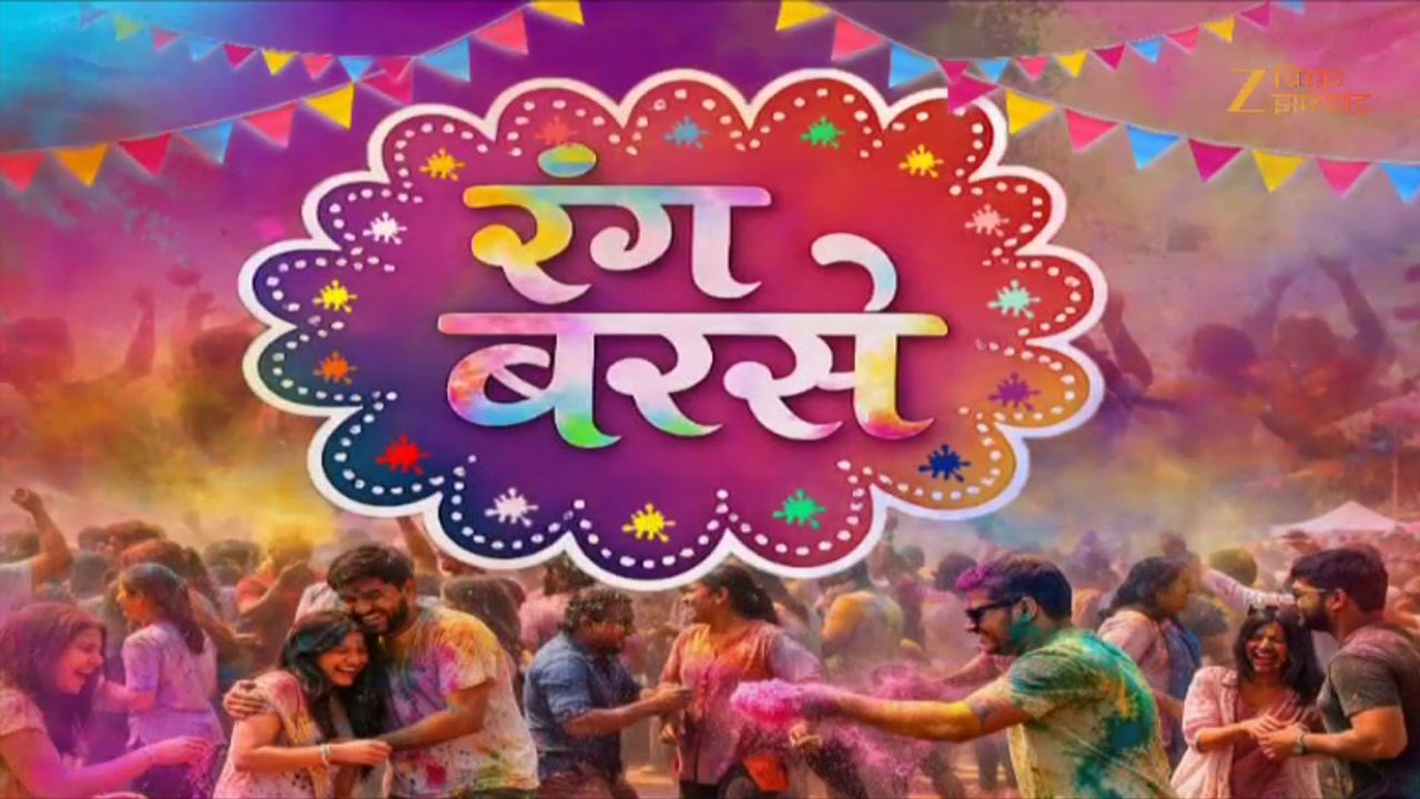 Holi 2026 LIVE Updates: रंगों का त्योहार...जीवन में लाए खुशियां हजार