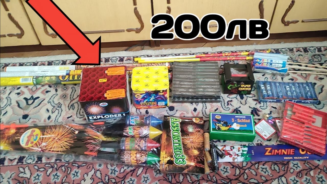 Моят арсенал за Нова година 2025/My arsenal of 2025