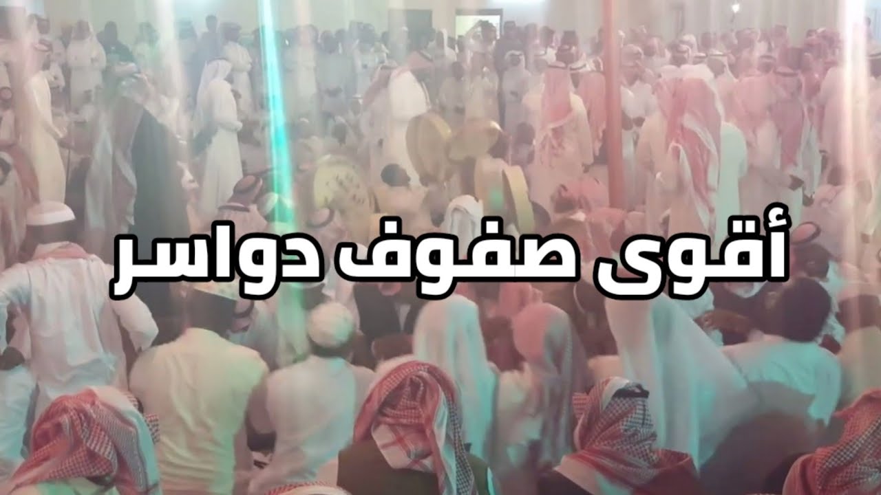 سامري دواسر على حلة